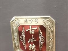 -望海潮海鲜店 特色家常菜(在海一方店)