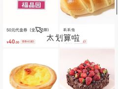 -福晶园益生菌蛋糕面包(紫荆山店)