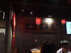 大堂-好介口深夜酒馆(梅江店)