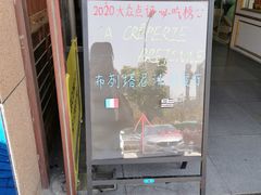 门面-LA CREPERIE BRETONNE布列塔尼法式餐厅(天童北路店)