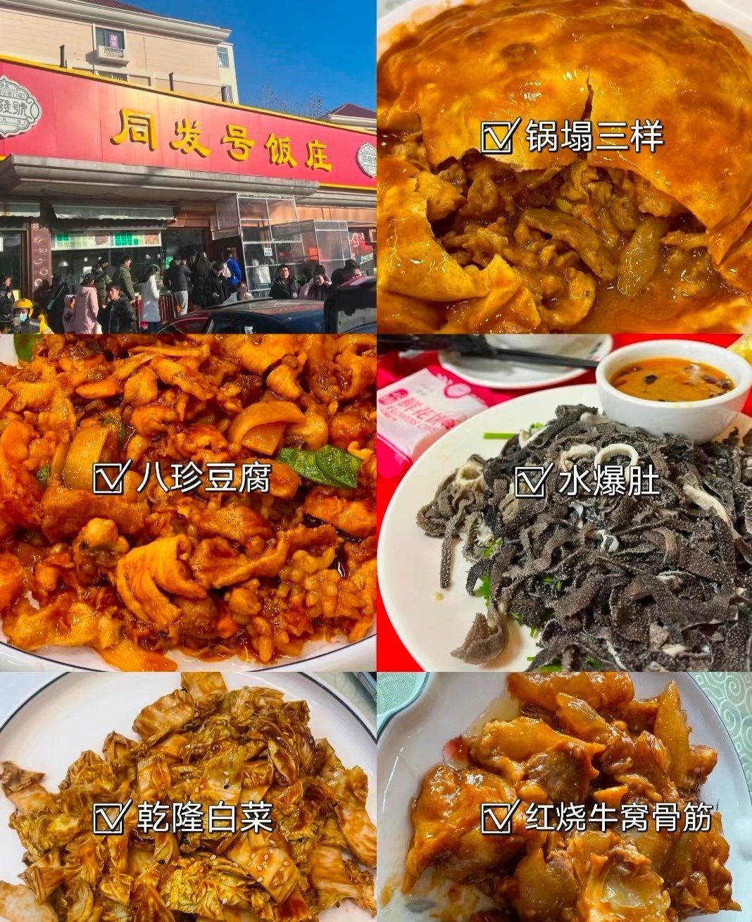 天津美食摄影教程笔记，技巧教学大全
