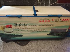 -鸿运酒楼