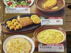 -萨莉亚意式餐厅(中北永旺店)