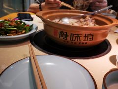-骨味坊·十二年老店(宝业东城广场店)