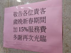 -大荣华酒楼(元朗老店)