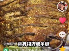 -陈六子全羊馆·烧烤烤羊排(山东理工大店)