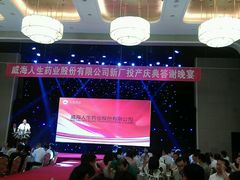 android_upload_pic-威海铂丽斯国际大酒店(威海高铁站店)