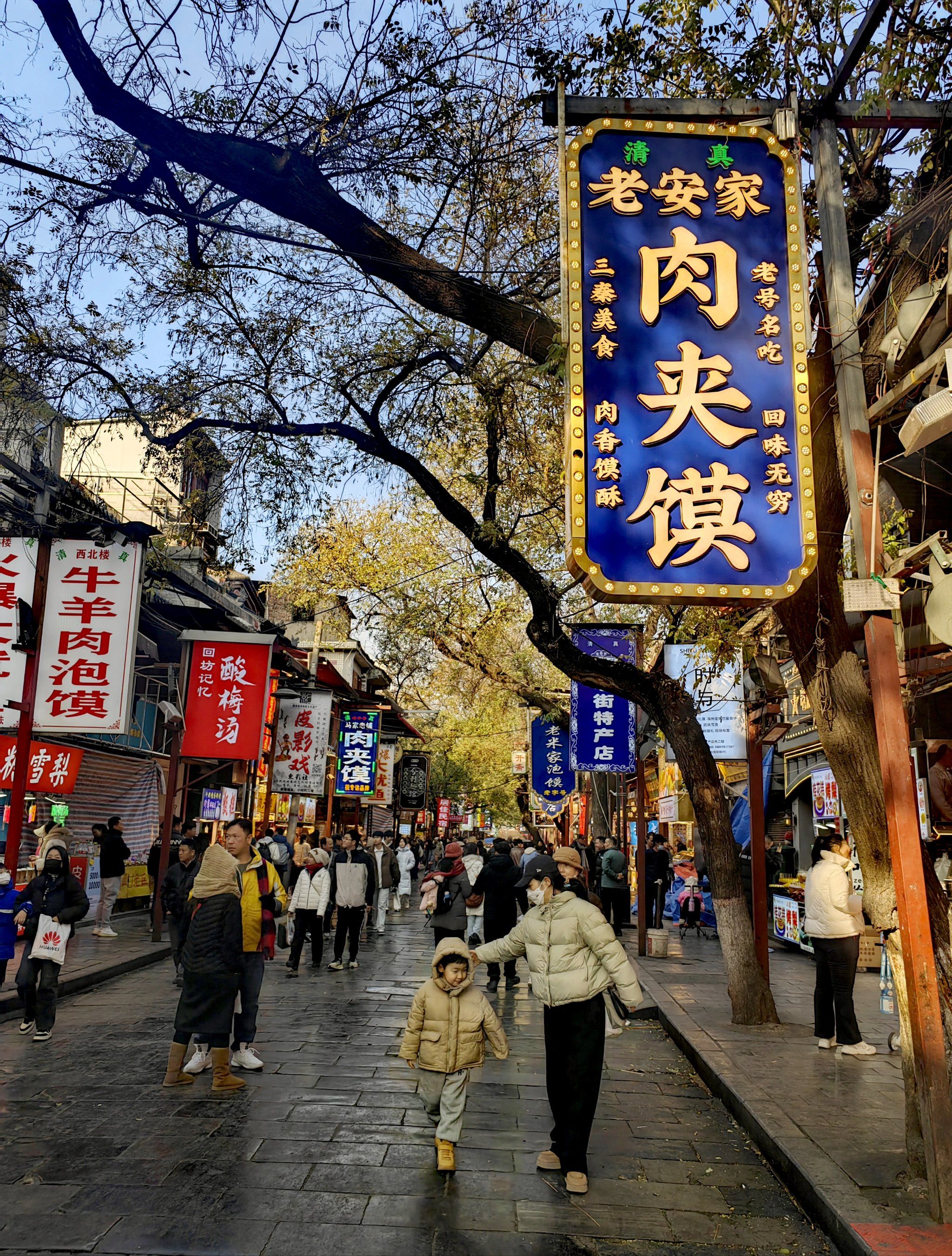 年前去回民街买腊牛肉喽!