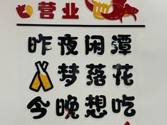 -一起吃小龙虾·海鲜(海珠店)