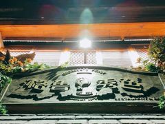 -格鲁·秀色Georgia’s Feast