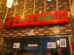 门面-深山老屋(国顺东路店)