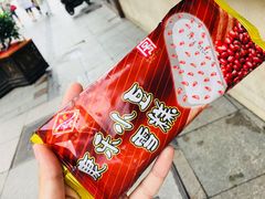 -康乐(滨江道店)