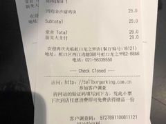 账单-汉堡王(上海虹口龙之梦)