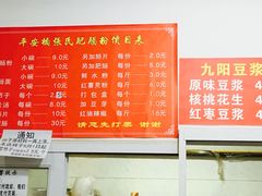 菜单-平安桥张氏肥肠粉