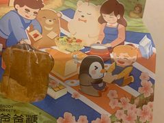 -爸爸糖吐司面包(大连高新锦辉商场店)
