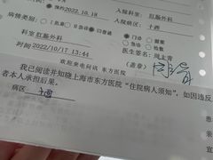 -上海市东方医院(总院)