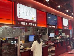 -喜家德虾仁水饺(深圳印力中心店)