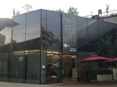 -味+新京宴·烤鸭·北京菜(创意谷店)