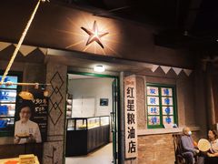门面-和平菓局(王府井店)