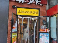 门面-味多美蛋糕(旧头路店)