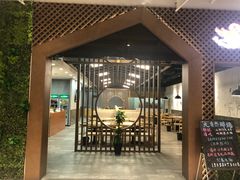 门面-大自然醉鹅·铁锅火焰鹅(上海联洋店)