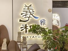 门面-羲和雅苑•北京烤鸭(国贸商城店)