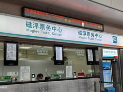 -龙阳路磁悬浮列车总站-停车场