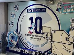 -昆明爱尔眼科医院