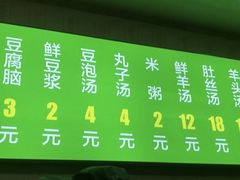 菜单-增盛魁小吃店