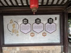 -衣裳街历史文化街区