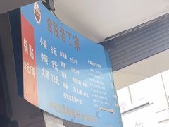 -金陵老丁家馄饨(新街口店)