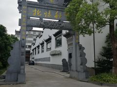 -景德镇古窑民俗博览区