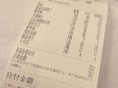 账单-峨嵋酒家总店(车公庄店)