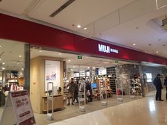 -MUJI无印良品(远洋未来广场店)