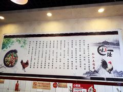 -味臻土鸡杂