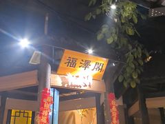 -小凤庭·地道湖北菜武昌鱼·藕汤(38年黄鹤楼店)