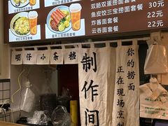 -明記茶餐廳(福田总店)
