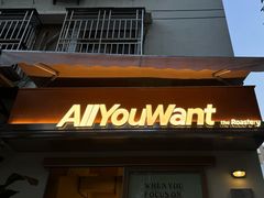 -The Roastery By AllYouWant(福田店)