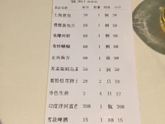 账单-老正兴菜馆(福州路店)