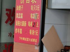 -阿婆油墩子(五里桥路188弄小区店)