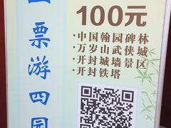 -中国翰园碑林
