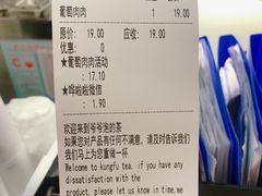 账单-爷爷不泡茶NOYEYENOTEA(武汉佰港城创始店)