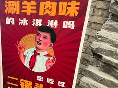 -和平菓局(王府井店)