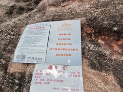 -马头山