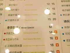 菜单-TPLUS茶家(上海商城南京西路店)
