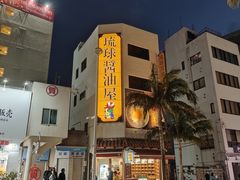-国际通