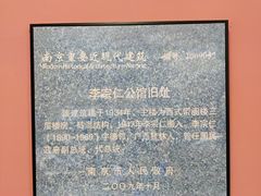 -李宗仁史料馆