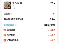 -知味观(湖滨店)