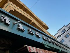 -清真玉林老字号稍麦羊杂碎(宽巷子民族美食街店)