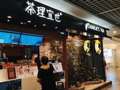 -茶理宜世(东方宝泰店)